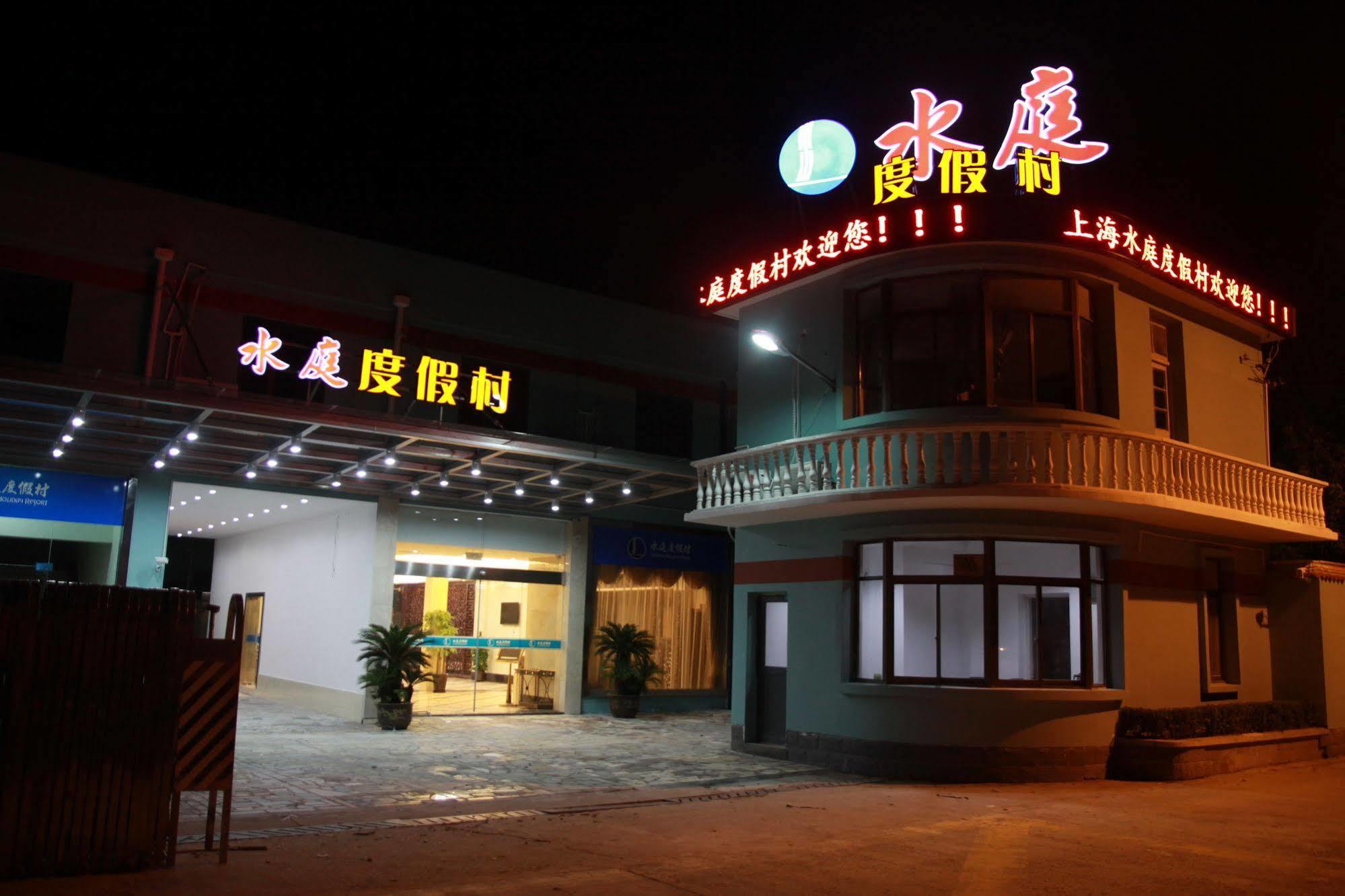 Shuiting Hotel 3*